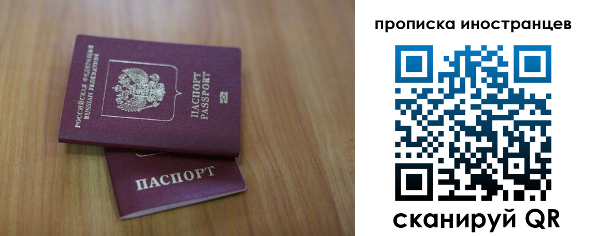 прописка для работы в Нарьян-Маре
