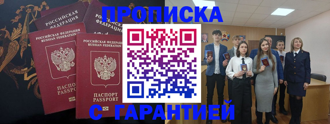 прописка поиск в Нарьян-Маре