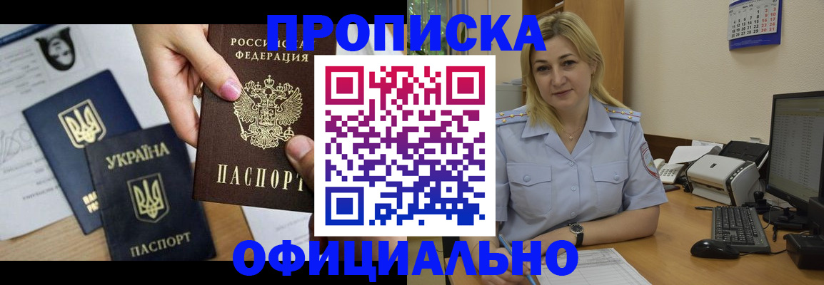 временная регистрация недорого в Нарьян-Маре
